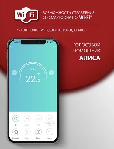Кондиционер Royal Clima RCI-TWL28HN TRIUMPH LITE Inverter NEW Кондиционер Royal Clima RCI-TWL28HN TRIUMPH LITE Inverter NEW — изображение 7