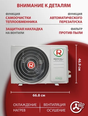Кондиционер Royal Clima RCI-TWL22HN TRIUMPH LITE Inverter NEW Кондиционер Royal Clima RCI-TWL22HN TRIUMPH LITE Inverter NEW — изображение 5