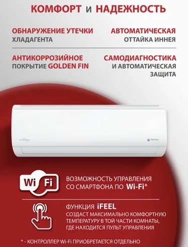 Кондиционер Royal Clima RCI-TWL22HN TRIUMPH LITE Inverter NEW Кондиционер Royal Clima RCI-TWL22HN TRIUMPH LITE Inverter NEW — изображение 4
