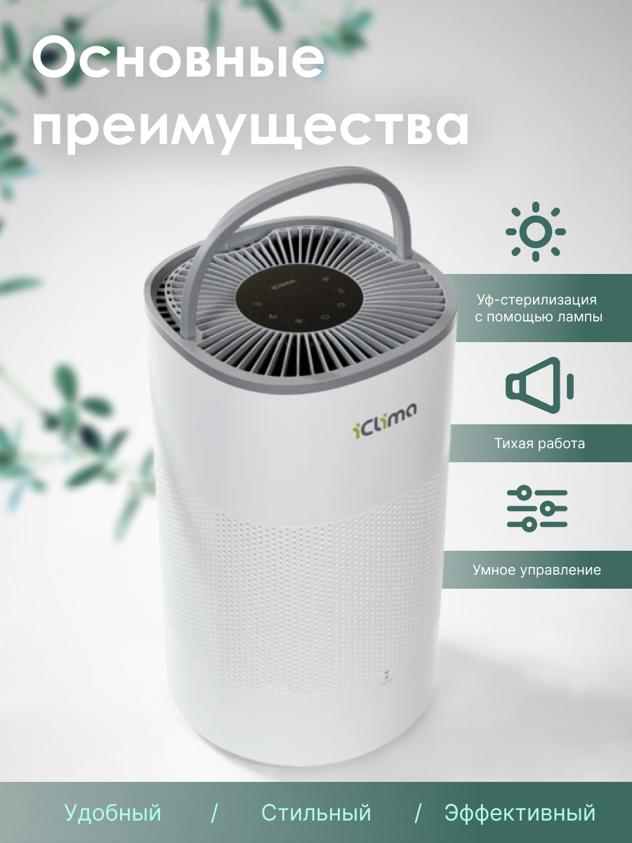 Климатический комплекс IClima LUX-5000PRO Климатический комплекс IClima LUX-5000PRO — изображение 3
