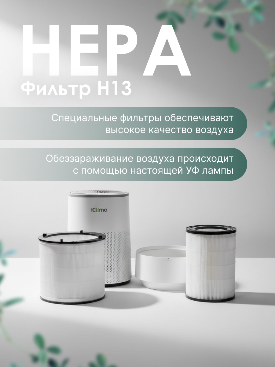 Климатический комплекс IClima LUX-5000PRO Климатический комплекс IClima LUX-5000PRO — изображение 4