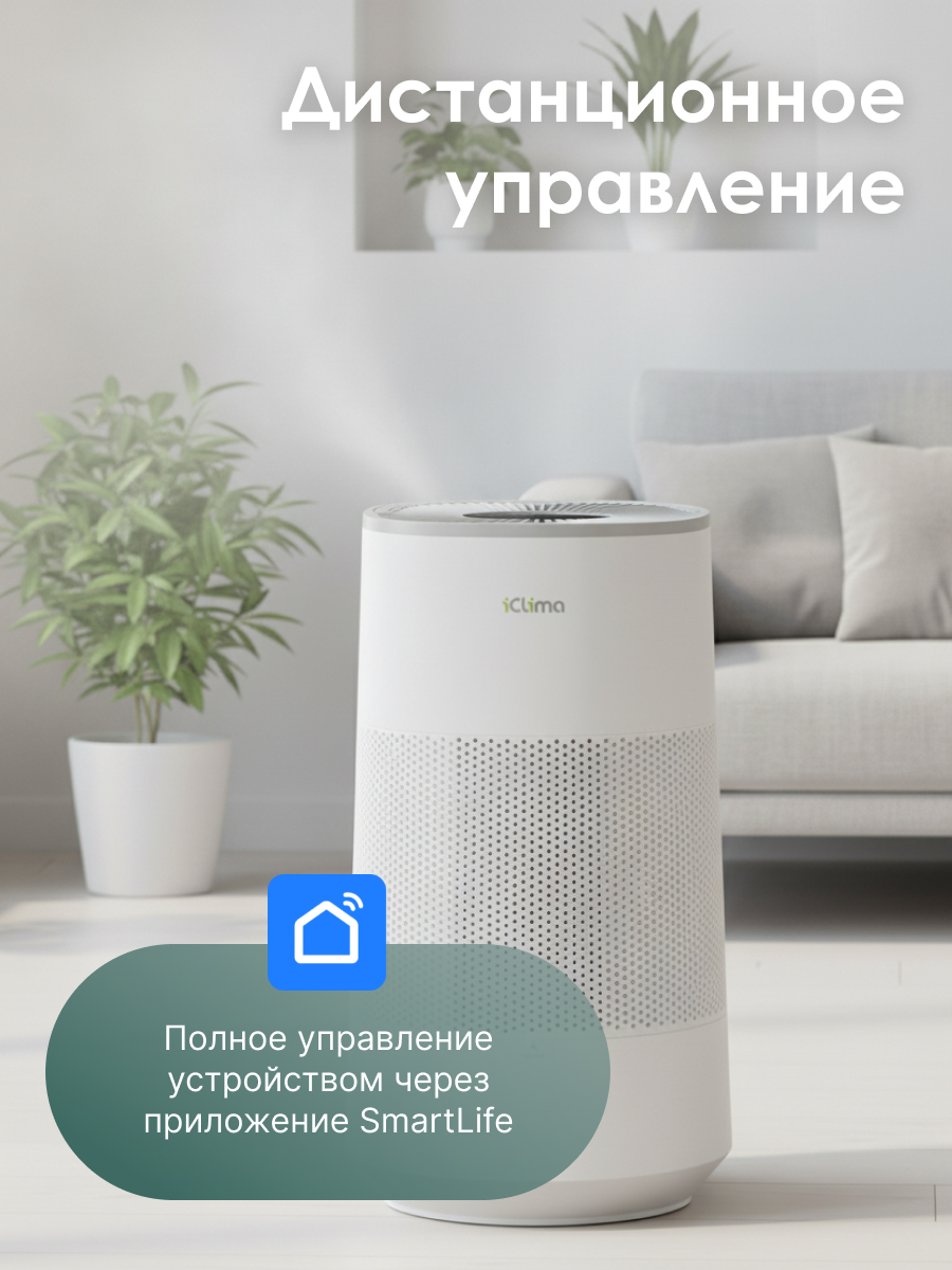 Климатический комплекс IClima LUX-5000PRO Климатический комплекс IClima LUX-5000PRO — изображение 5