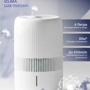 Мойка воздуха IClima LUX-7000AW