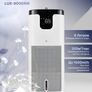 Мойка воздуха IClima LUX-9000AW