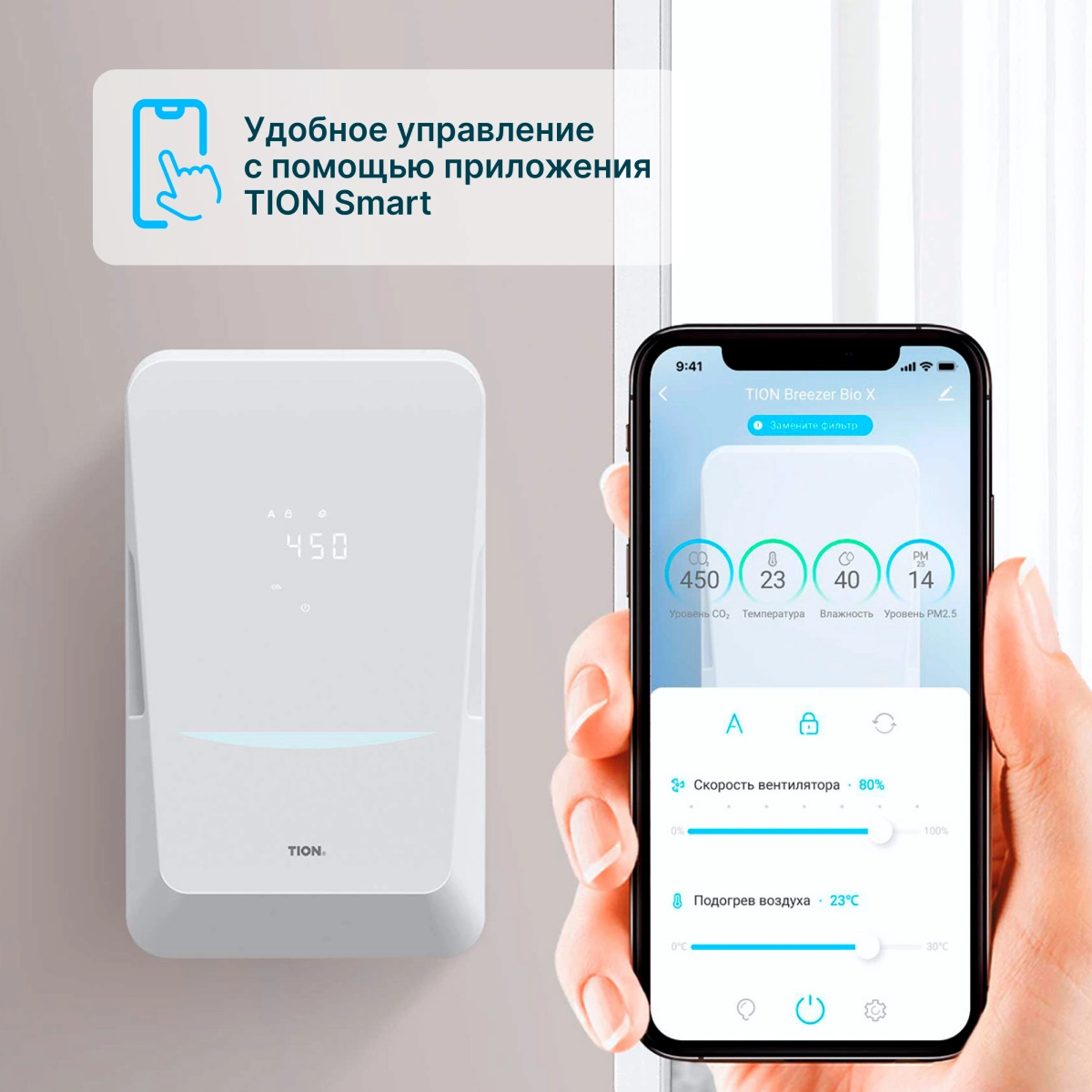 Бризер TION BIO X Standart (EPA E11+AK) Бризер TION BIO X Standart (EPA E11+AK) — изображение 14
