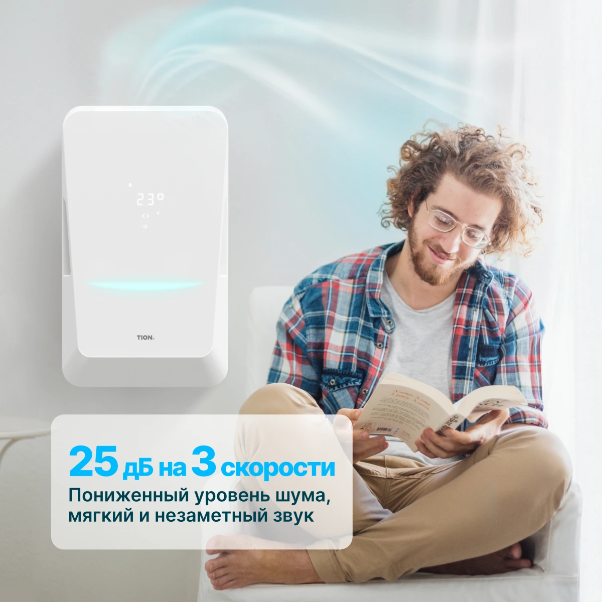 Бризер TION BIO X Standart (EPA E11+AK) Бризер TION BIO X Standart (EPA E11+AK) — изображение 11
